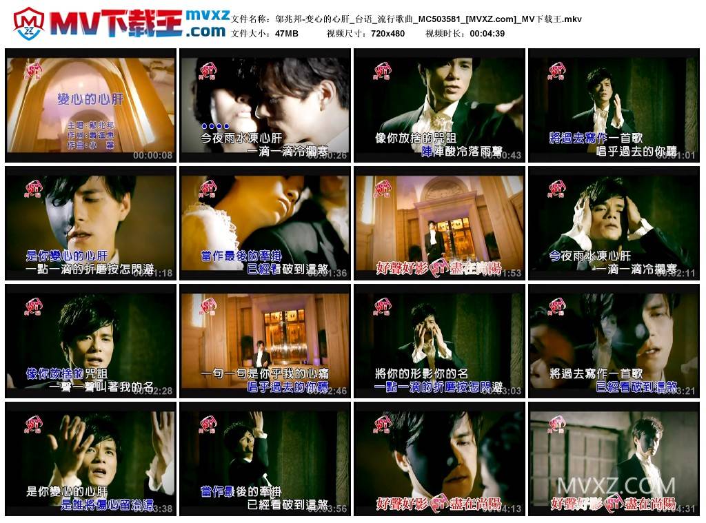 邬兆邦-变心的心肝_台语_流行歌曲_MC503581